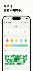 低语-语音日记 screenshot 5