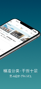 一亩三分地 1Point3Acres screenshot 3