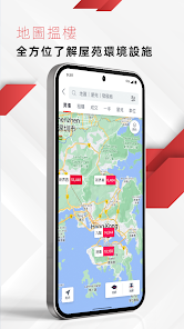 中原地產 Centaline Property screenshot 3