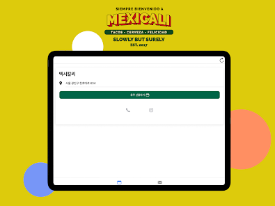 멕시칼리 screenshot 4