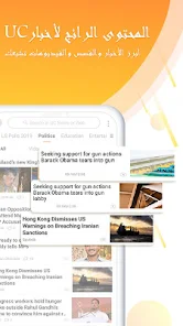 UC Browser - تصفح بسرعة. screenshot 6