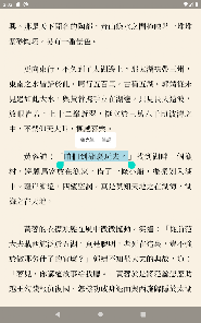 遠流正版金庸 screenshot 6