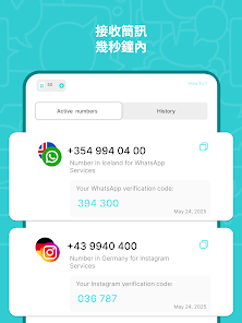 SimCode - 虚拟号码短信 screenshot 7