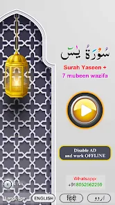 Surah Yaseen + 7 Mubeen wazifa screenshot 31