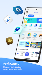 เป๋าตัง - Paotang screenshot 1