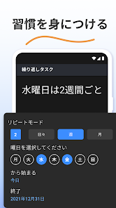 Taskito: ToDoリスト • リマインダー付きタスク screenshot 6