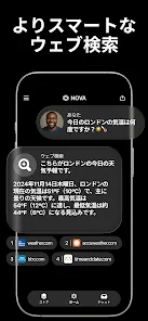日本語のAIチャットボット - Nova screenshot 5