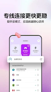 绿茶VPN – 安全且私密 screenshot 3