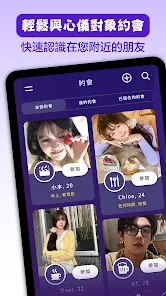 交友約會App - Yueme 約麼 screenshot 7