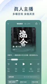 番茄小说 - 热门短剧全本小说电子书阅读器 screenshot 8