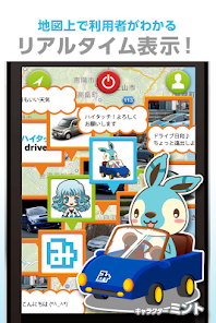 ハイタッチ！drive screenshot 1