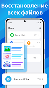 восстановить удаленные фото screenshot 2