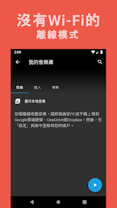 离线音乐｜音乐下载｜MP3｜音乐播放器 screenshot 7