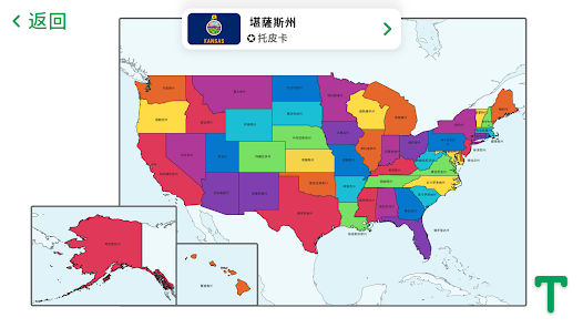 StudyGe - 世界地理测验。了解国家、旗帜和首都 screenshot 13