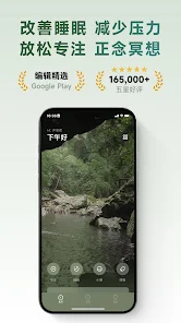 潮汐 - 睡眠、专注、放松与冥想 screenshot 1