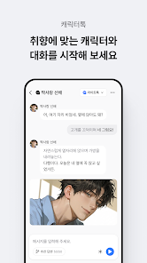 포스타입 POSTYPE screenshot 4