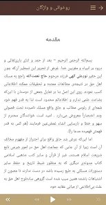 Borhan ol Haqq screenshot 1