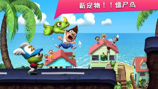 Zombie Tsunami (僵尸尖叫) screenshot 1