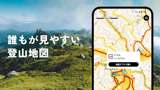YAMAP -Social Trekking GPS App screenshot 3
