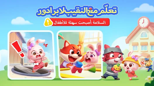 نصائح سلامة نقيب لابرادور2 screenshot 3