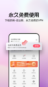 绿茶VPN – 安全且私密 screenshot 2