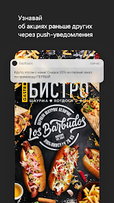 Барбадос | Люблинский Парк screenshot 1