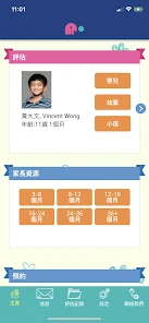 A+ Eduplay screenshot 11