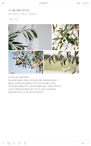 NAVER Knowledge iN, eXpert screenshot 15