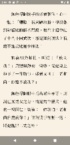 遠流正版金庸 screenshot 2