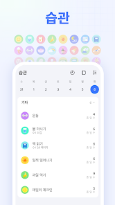 TickTick:할 일 목록 및 작업, 달력 & 입안자 screenshot 6