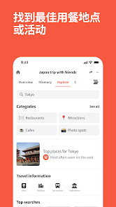 Wanderlog  旅行规划地图和出行攻略 screenshot 8