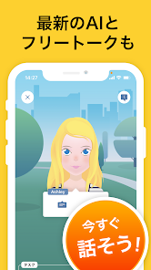AI英会話スピークバディ-英会話に特化した英語学習アプリ screenshot 26