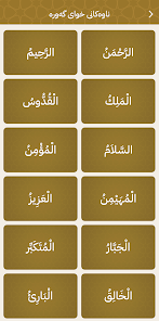 مانگی ڕەمەزان - Mangi Ramazan screenshot 5