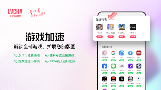 绿茶VPN – 安全且私密 screenshot 12