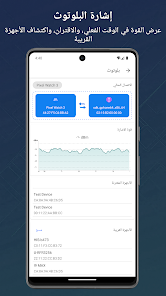 كاشف إشارة برو screenshot 27