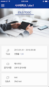 YBM eSLS for the TOEIC® Test screenshot 2
