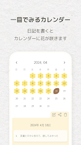 感謝の庭 - メンタルヘルス日記・ポジティブジャーナル screenshot 11