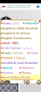 Surah Yaseen + 7 Mubeen wazifa screenshot 2