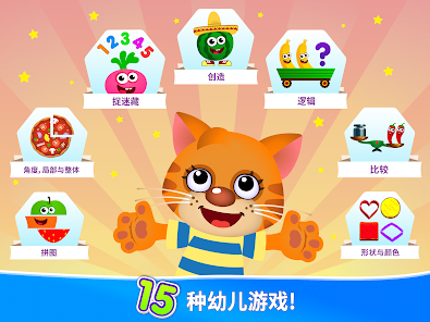 有趣的食物2！ 儿童教学游戏 screenshot 15