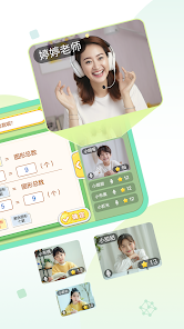 VIPTHINK豌豆思维 screenshot 2