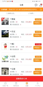 Shujiajia screenshot 2