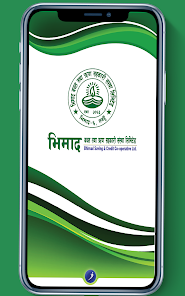 Bhimad iSmart screenshot 15