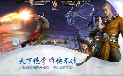 倚天屠龙记-国际版(金庸正版授权) screenshot 17