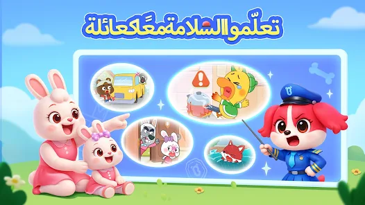 نصائح سلامة نقيب لابرادور2 screenshot 5