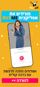 BUYME - מתנות שוות באמת screenshot 7