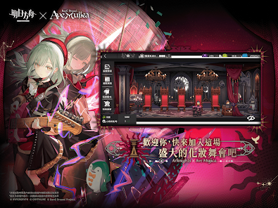 明日方舟 screenshot 13