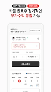 파킹박 - 주차장결제/카풀/주차장찾기/월주차/공항주차 screenshot 3