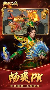 热血龙城-放置传奇挂机王者手游 传世暗黑屠龙荣耀霸业战歌传说 screenshot 16
