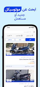 كونتكت كارز: بيع وشراء سيارات screenshot 7