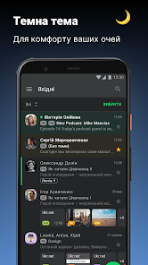 Пошта @UKR.NET screenshot 5